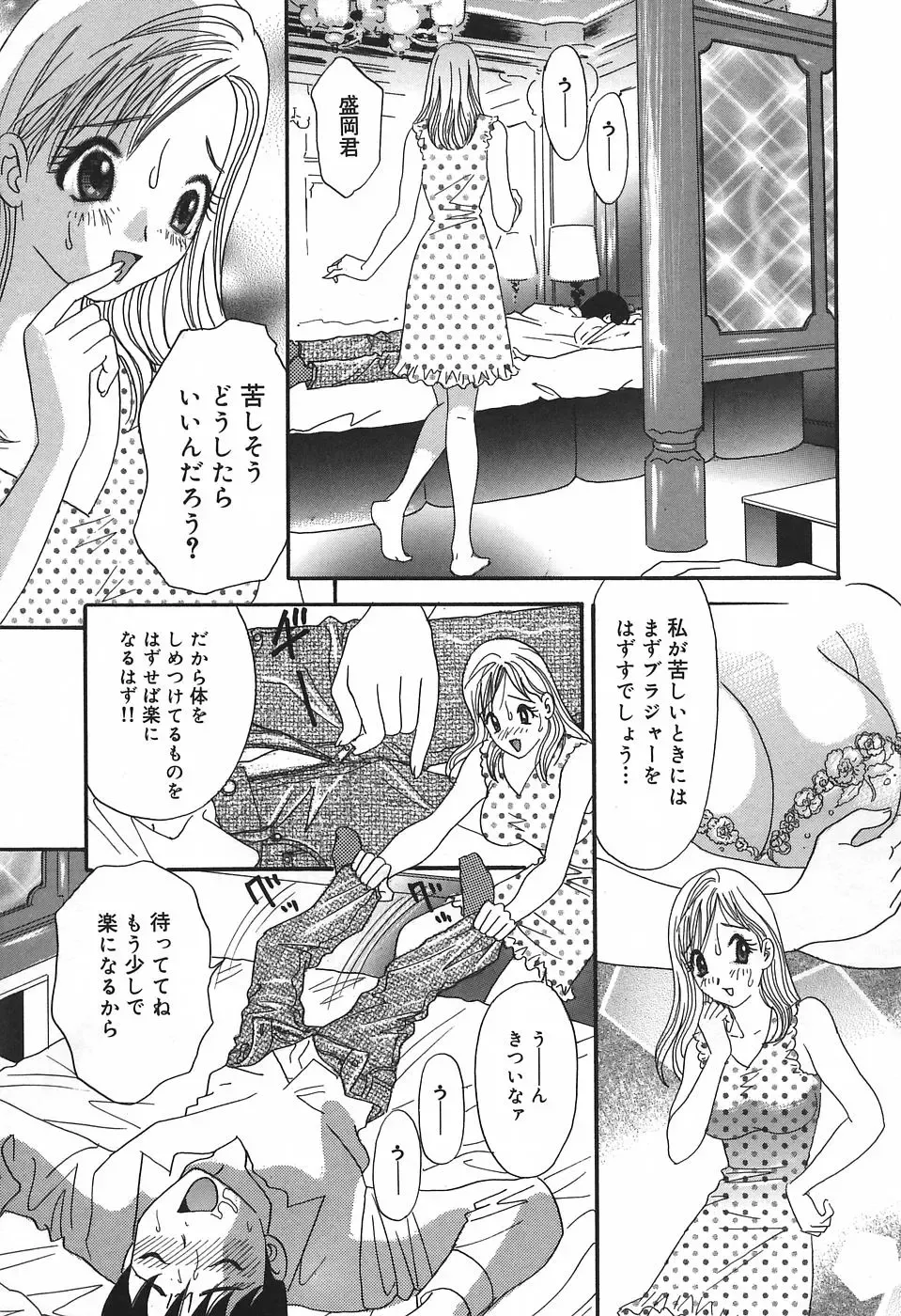 [Ibunka Kouryu] Cheecan Play Fhentai - Page 29