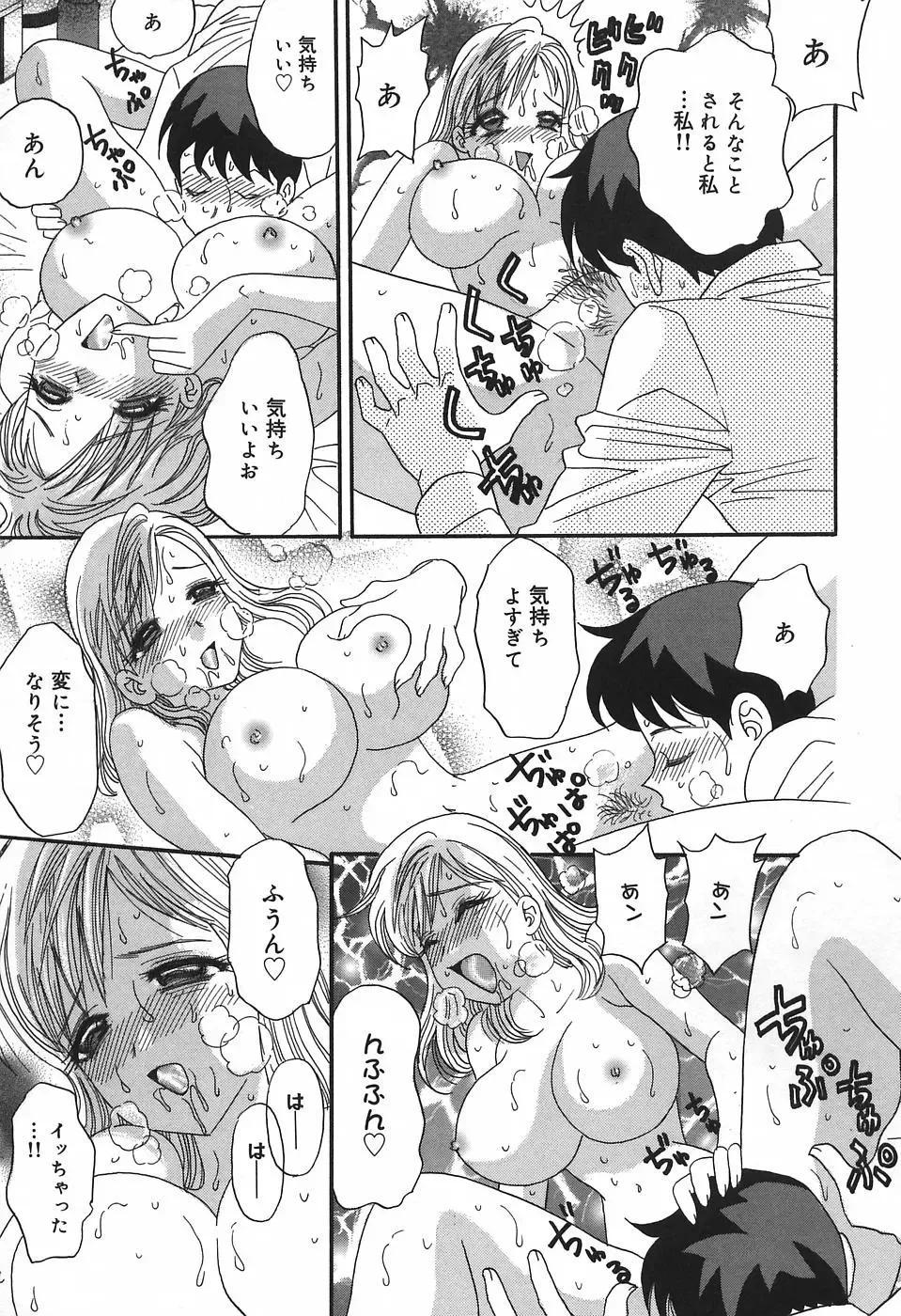 [Ibunka Kouryu] Cheecan Play Fhentai - Page 33
