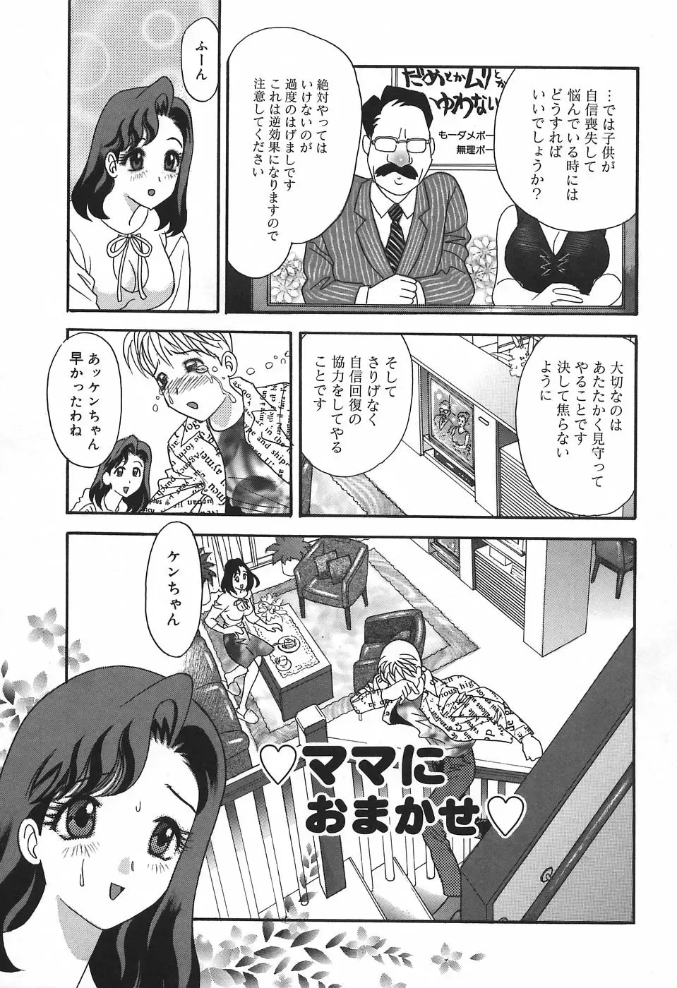 [Ibunka Kouryu] Cheecan Play Fhentai - Page 57