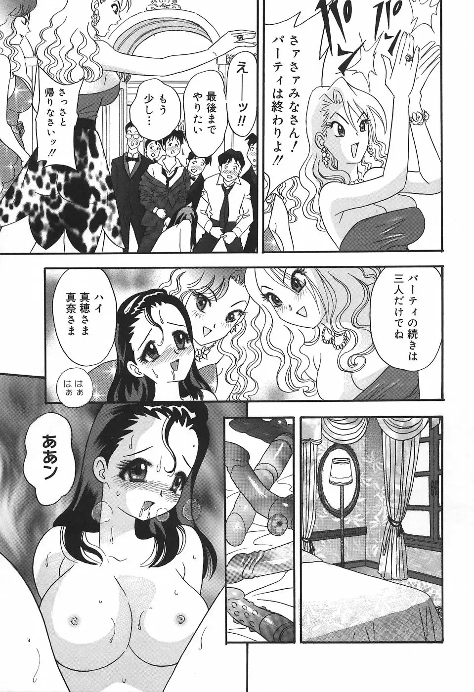[Ibunka Kouryu] Cheecan Play Fhentai - Page 81