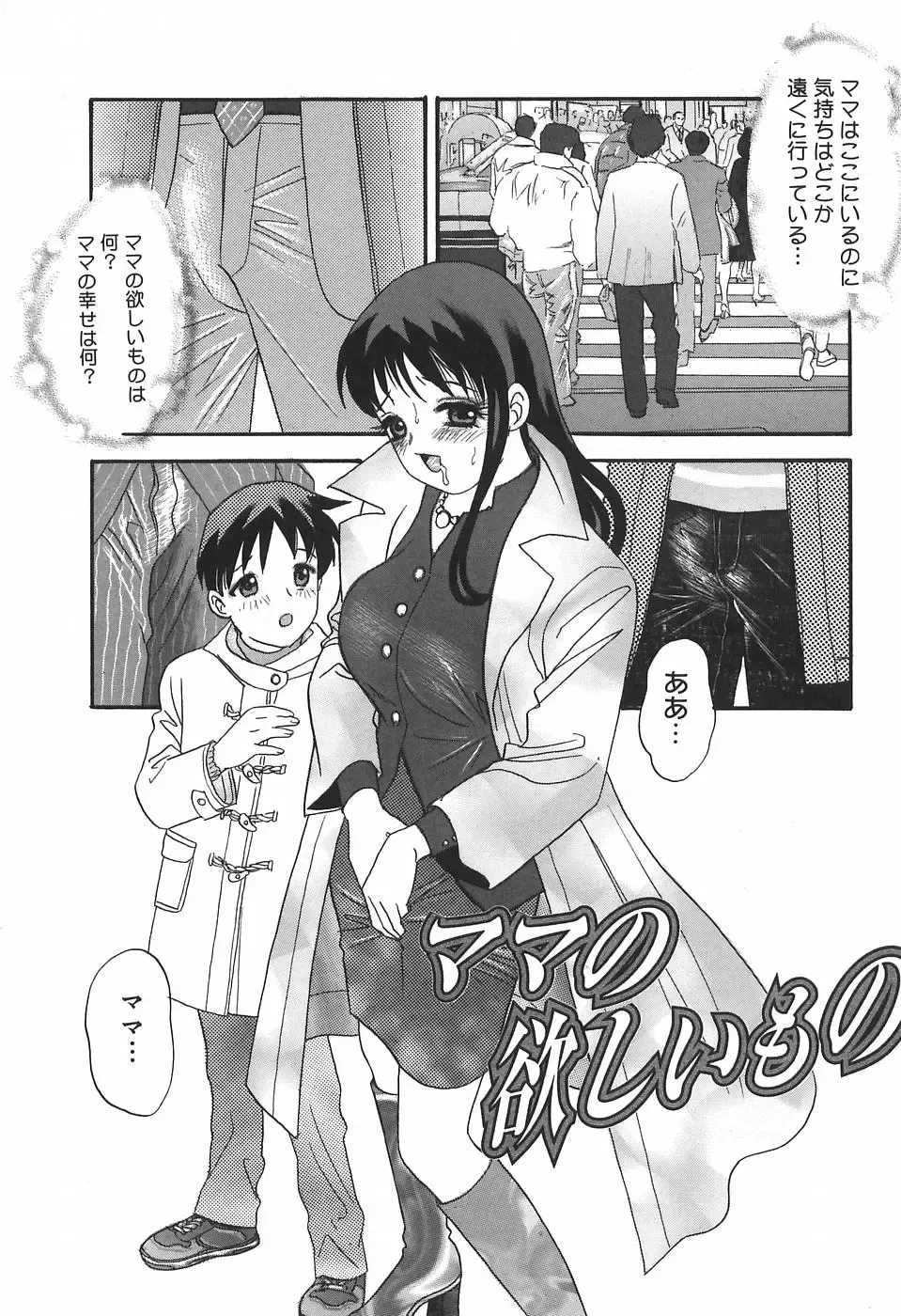 [Ibunka Kouryu] Cheecan Play Fhentai - Page 89