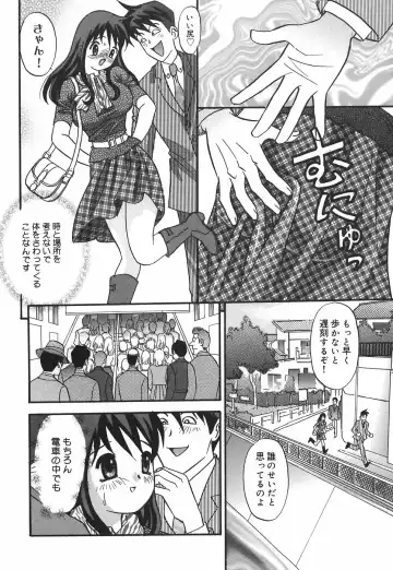 [Ibunka Kouryu] Cheecan Play Fhentai - Page 10