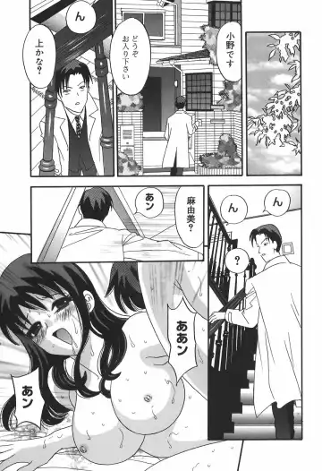 [Ibunka Kouryu] Cheecan Play Fhentai - Page 101