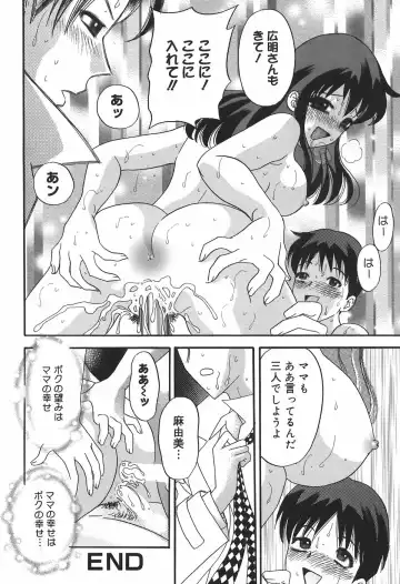 [Ibunka Kouryu] Cheecan Play Fhentai - Page 104