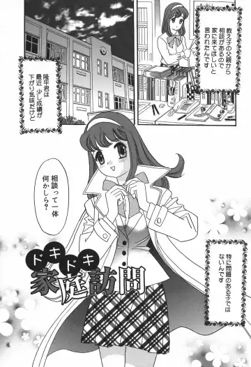 [Ibunka Kouryu] Cheecan Play Fhentai - Page 105