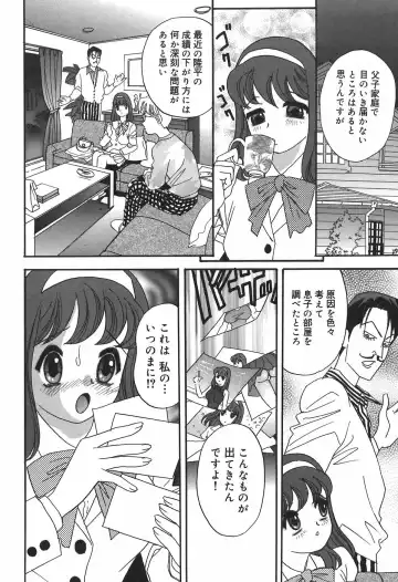 [Ibunka Kouryu] Cheecan Play Fhentai - Page 106