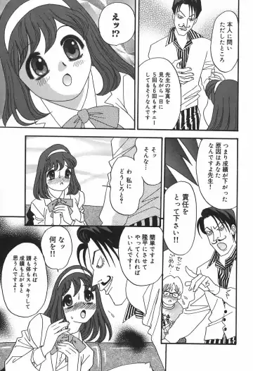 [Ibunka Kouryu] Cheecan Play Fhentai - Page 107