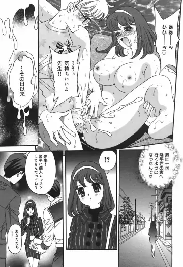 [Ibunka Kouryu] Cheecan Play Fhentai - Page 119