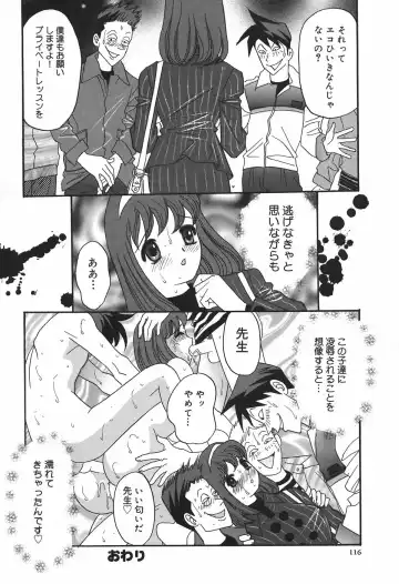 [Ibunka Kouryu] Cheecan Play Fhentai - Page 120