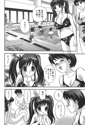 [Ibunka Kouryu] Cheecan Play Fhentai - Page 122