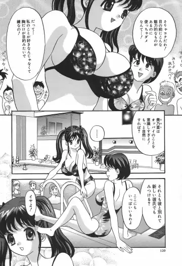 [Ibunka Kouryu] Cheecan Play Fhentai - Page 124