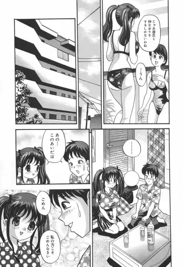 [Ibunka Kouryu] Cheecan Play Fhentai - Page 125