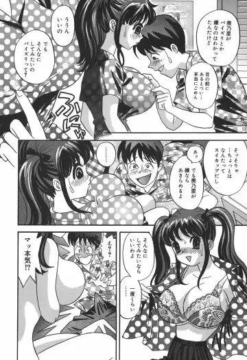 [Ibunka Kouryu] Cheecan Play Fhentai - Page 126