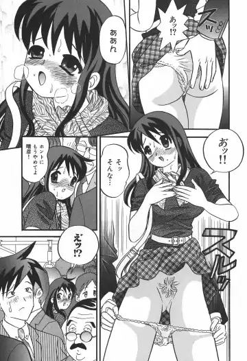 [Ibunka Kouryu] Cheecan Play Fhentai - Page 13