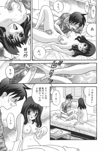 [Ibunka Kouryu] Cheecan Play Fhentai - Page 145