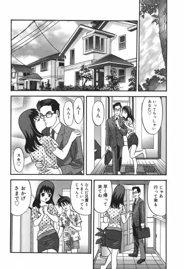 [Ibunka Kouryu] Cheecan Play Fhentai - Page 150