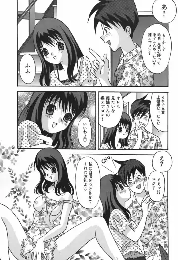 [Ibunka Kouryu] Cheecan Play Fhentai - Page 151