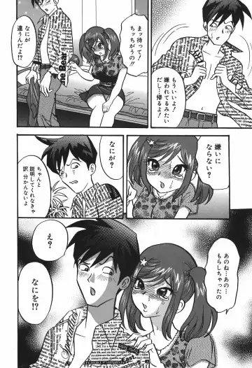 [Ibunka Kouryu] Cheecan Play Fhentai - Page 158