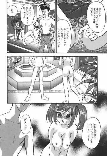 [Ibunka Kouryu] Cheecan Play Fhentai - Page 160