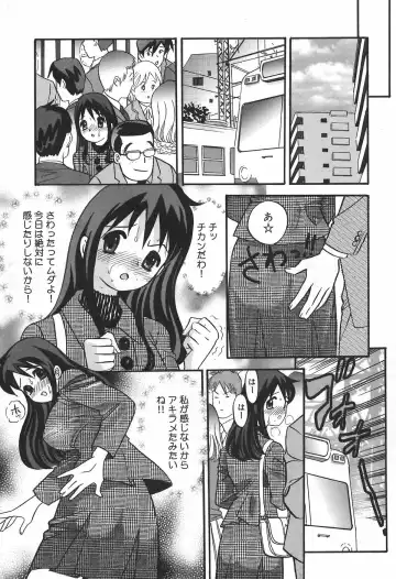 [Ibunka Kouryu] Cheecan Play Fhentai - Page 19
