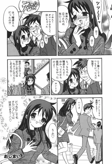 [Ibunka Kouryu] Cheecan Play Fhentai - Page 24