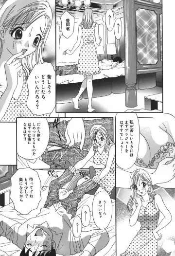 [Ibunka Kouryu] Cheecan Play Fhentai - Page 29