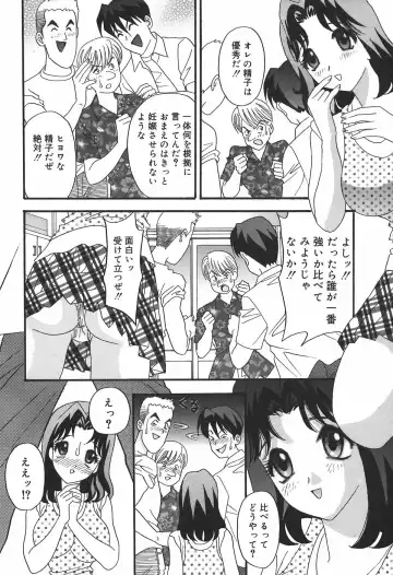 [Ibunka Kouryu] Cheecan Play Fhentai - Page 44