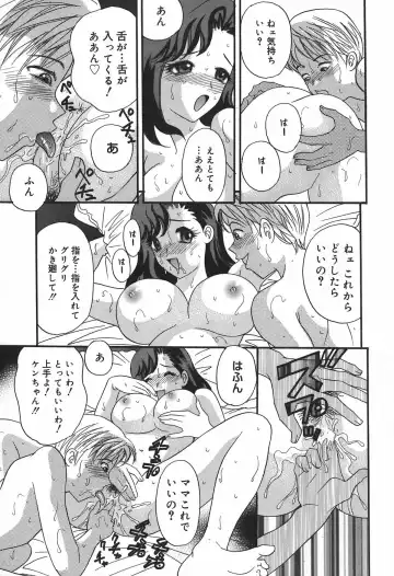 [Ibunka Kouryu] Cheecan Play Fhentai - Page 67