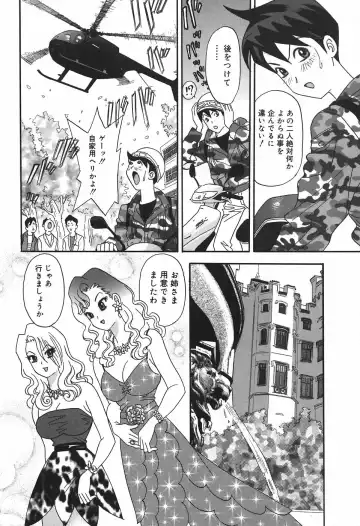 [Ibunka Kouryu] Cheecan Play Fhentai - Page 74