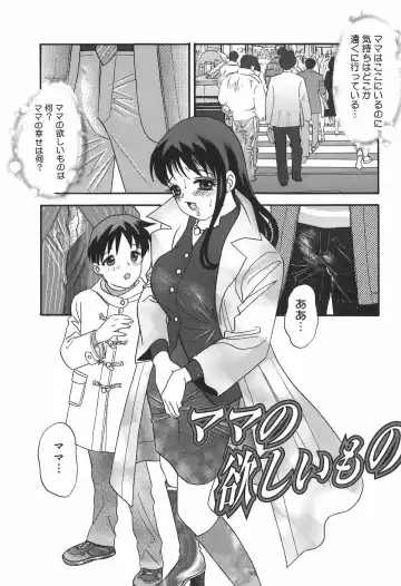 [Ibunka Kouryu] Cheecan Play Fhentai - Page 89