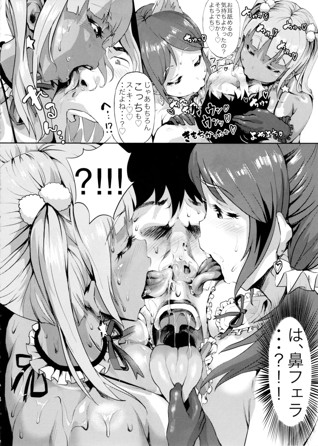 [2t] Nuru Never Yuri-izm Fhentai - Page 12