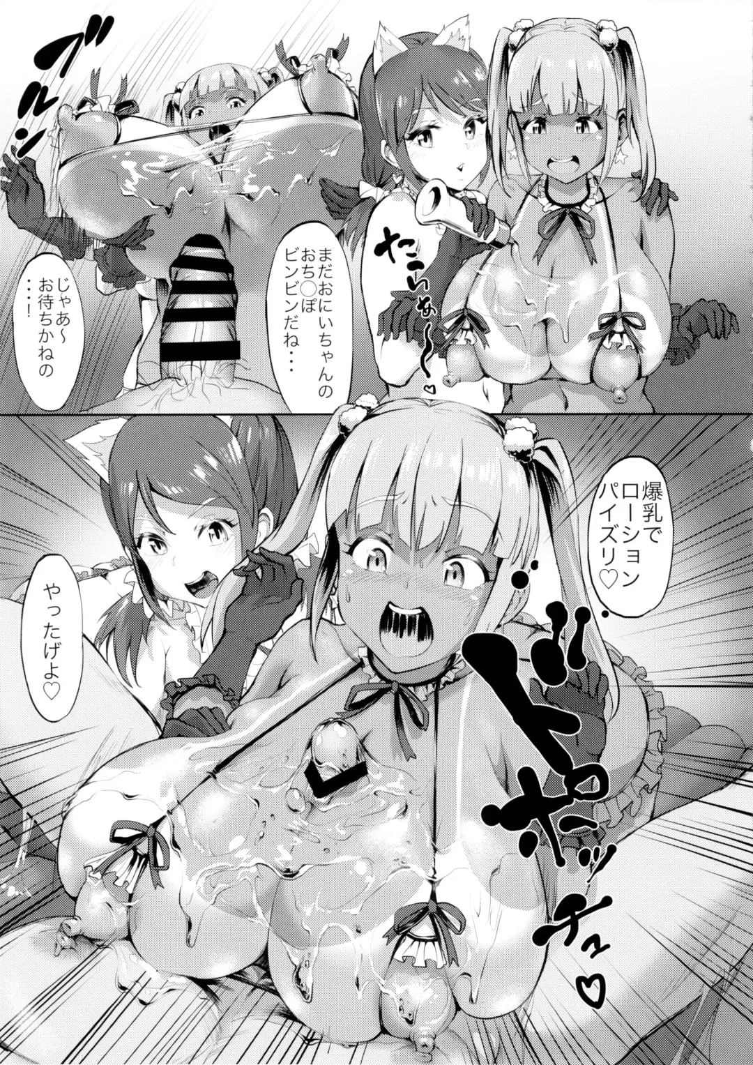 [2t] Nuru Never Yuri-izm Fhentai - Page 15