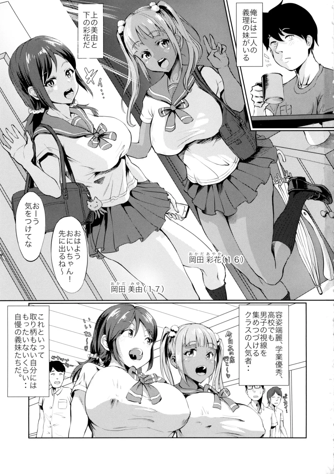 [2t] Nuru Never Yuri-izm Fhentai - Page 3