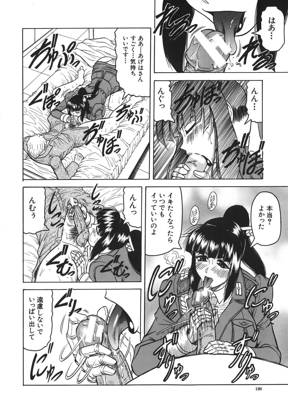 [Jamming] Onee-chan ni Omakase - Leave to Your Elder Sister Fhentai - Page 120