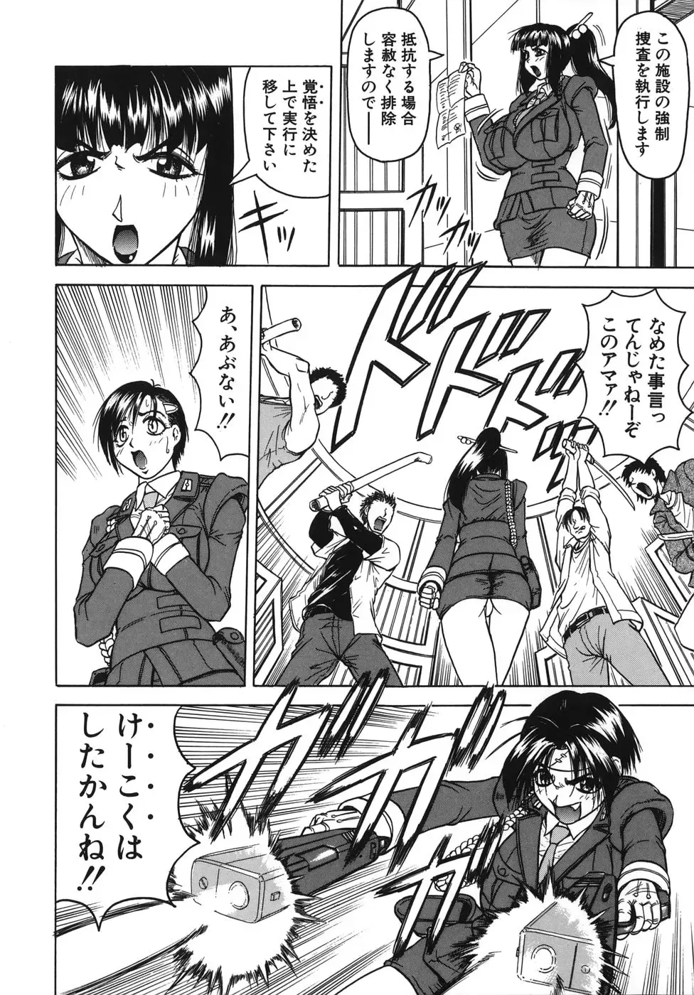 [Jamming] Onee-chan ni Omakase - Leave to Your Elder Sister Fhentai - Page 130