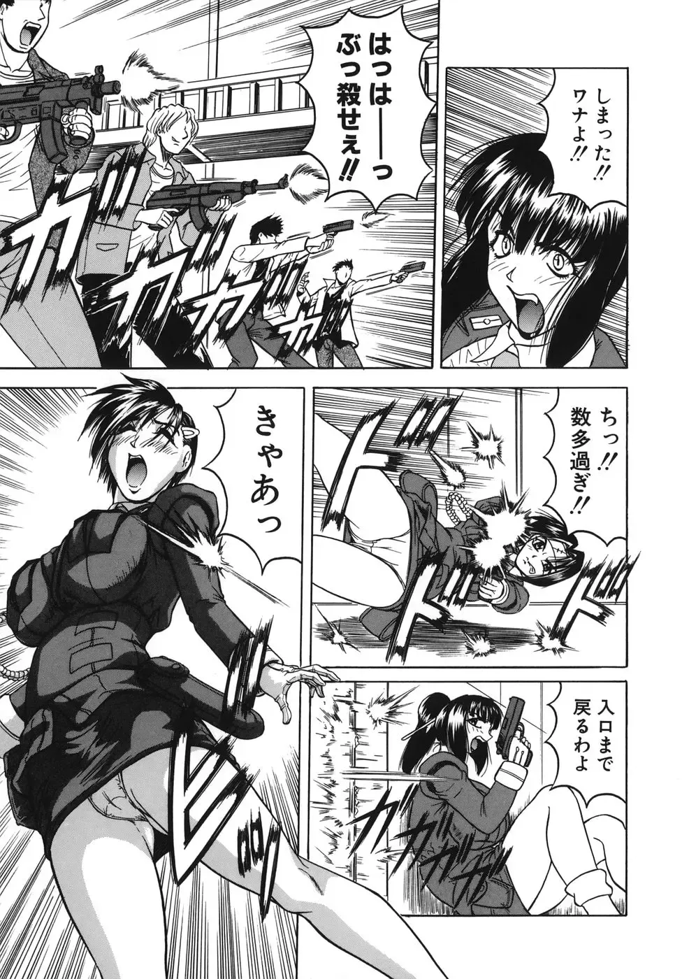 [Jamming] Onee-chan ni Omakase - Leave to Your Elder Sister Fhentai - Page 135