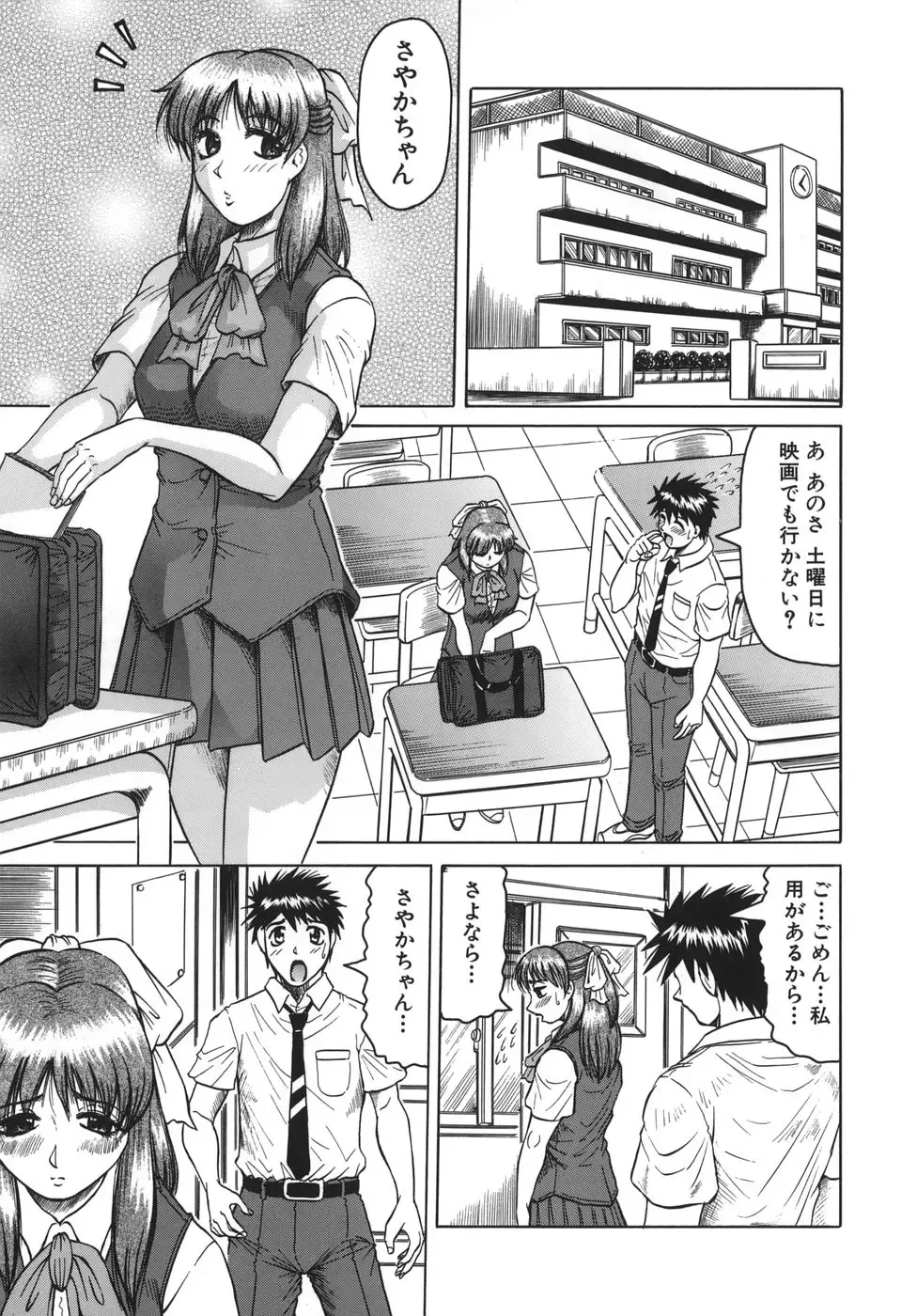 [Jamming] Onee-chan ni Omakase - Leave to Your Elder Sister Fhentai - Page 25