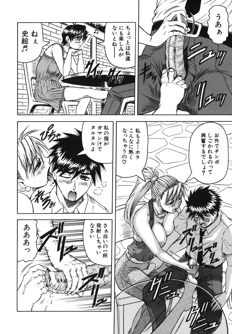 [Jamming] Onee-chan ni Omakase - Leave to Your Elder Sister Fhentai - Page 34