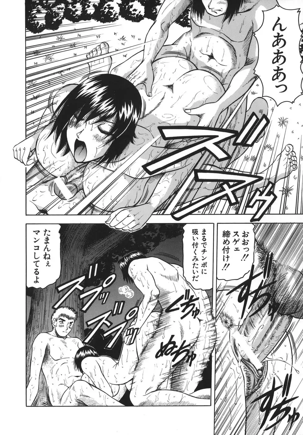 [Jamming] Onee-chan ni Omakase - Leave to Your Elder Sister Fhentai - Page 76