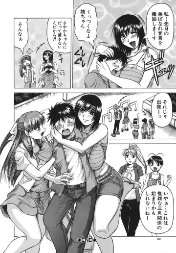 [Jamming] Onee-chan ni Omakase - Leave to Your Elder Sister Fhentai - Page 112