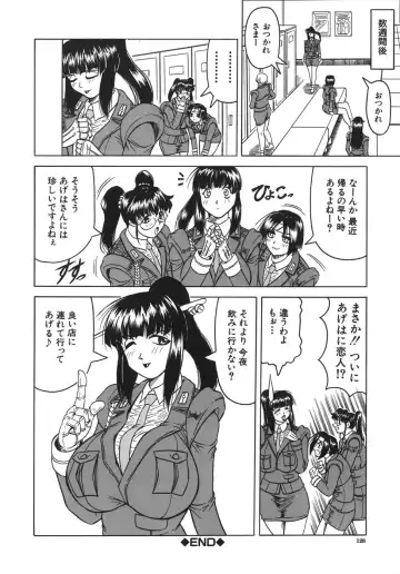 [Jamming] Onee-chan ni Omakase - Leave to Your Elder Sister Fhentai - Page 128