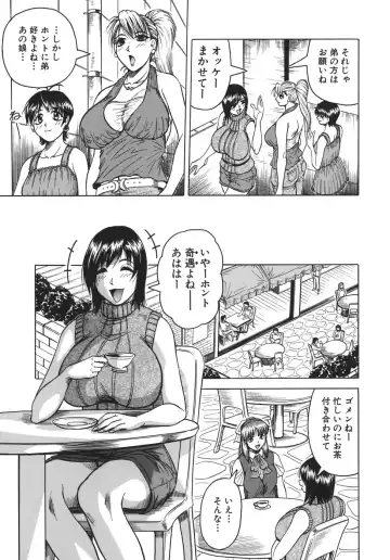 [Jamming] Onee-chan ni Omakase - Leave to Your Elder Sister Fhentai - Page 29