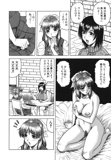 [Jamming] Onee-chan ni Omakase - Leave to Your Elder Sister Fhentai - Page 30