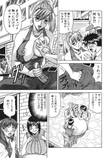 [Jamming] Onee-chan ni Omakase - Leave to Your Elder Sister Fhentai - Page 33