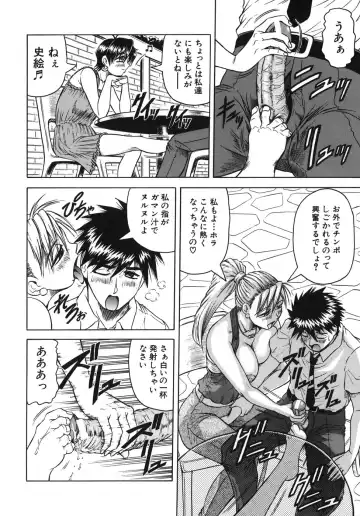 [Jamming] Onee-chan ni Omakase - Leave to Your Elder Sister Fhentai - Page 34