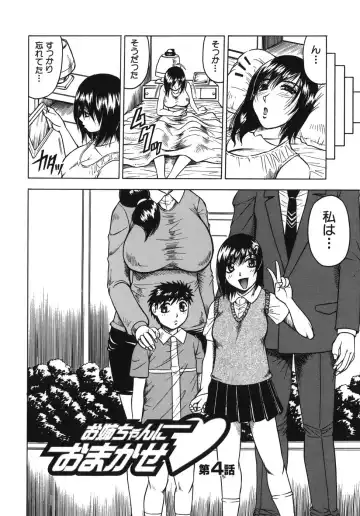 [Jamming] Onee-chan ni Omakase - Leave to Your Elder Sister Fhentai - Page 66