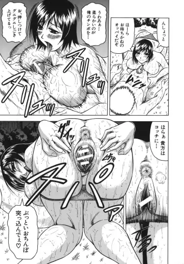 [Jamming] Onee-chan ni Omakase - Leave to Your Elder Sister Fhentai - Page 75