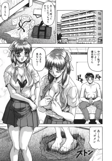 [Jamming] Onee-chan ni Omakase - Leave to Your Elder Sister Fhentai - Page 9