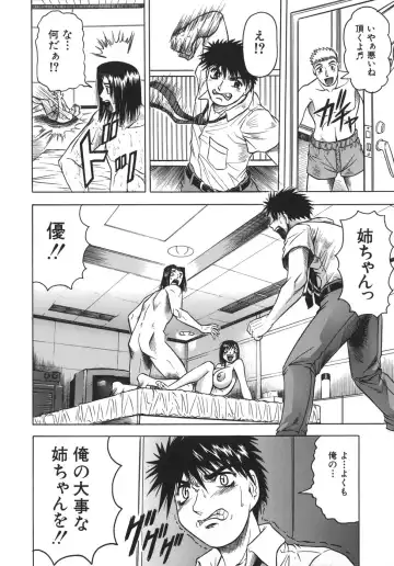 [Jamming] Onee-chan ni Omakase - Leave to Your Elder Sister Fhentai - Page 92