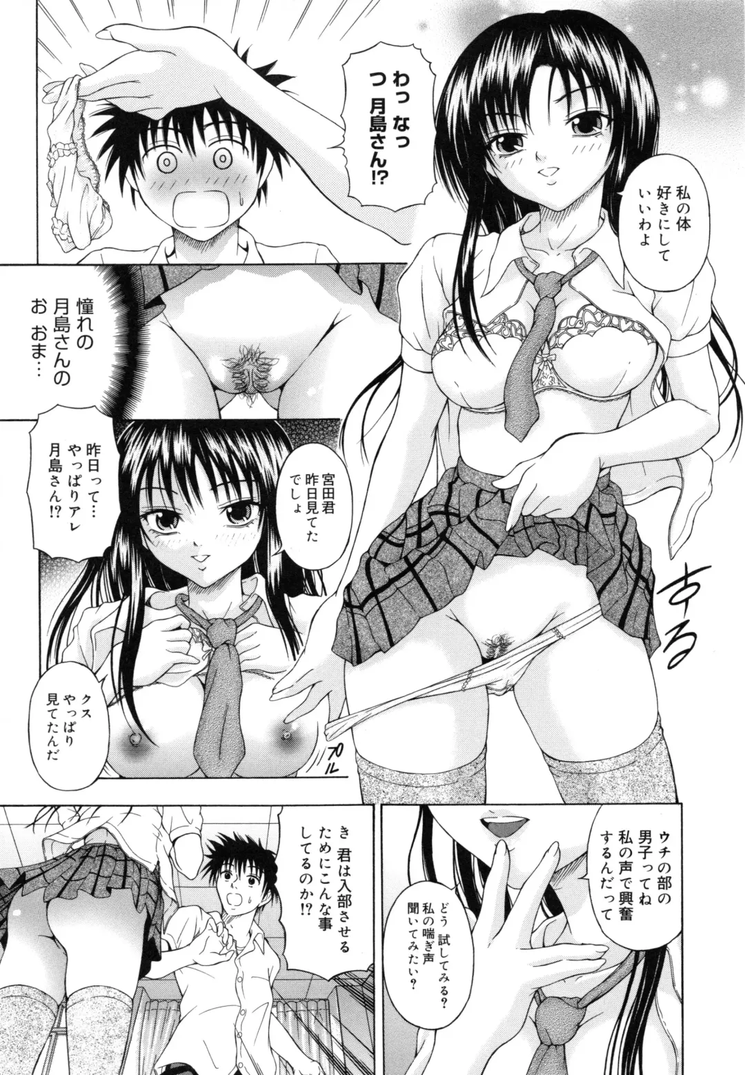 [Naomu] M to Shitemite Fhentai - Page 117